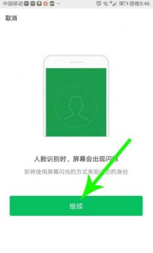 天府健康通app手机版