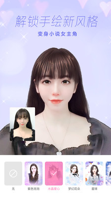 一甜相机下载app
