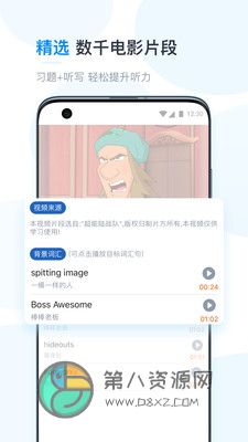 可可英语