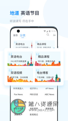 可可英语