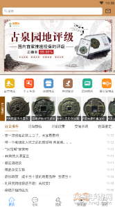 古泉社区app