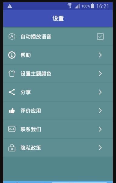 中韩翻译器手机版app