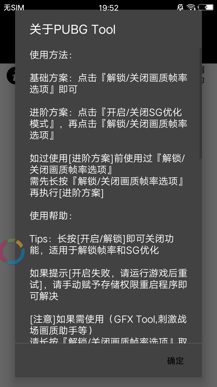 pubgtool画质修改器官方版