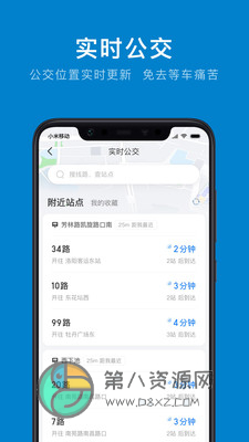 洛阳公交app