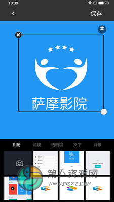 logo制作助手大师