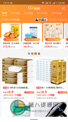 淘乐购联盟
