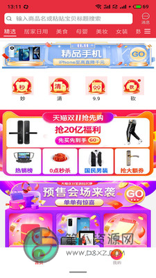 淘乐购联盟