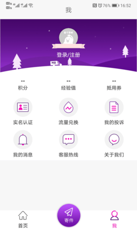 圆通速递单号查询app