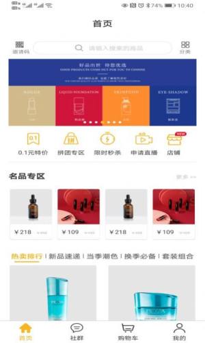 颜沿优选app