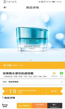 颜沿优选app