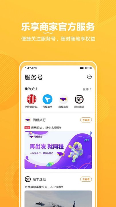 华为生活服务app