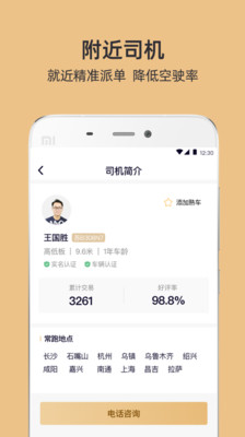 货邦邦货主app