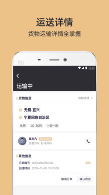 货邦邦货主app