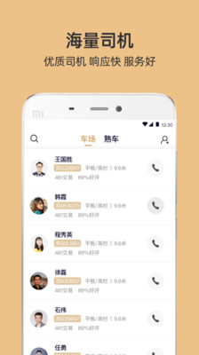 货邦邦货主app