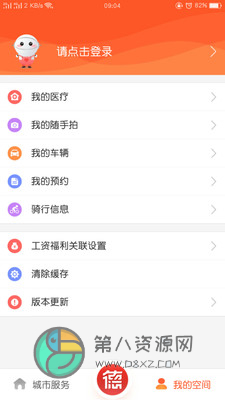 我的常德