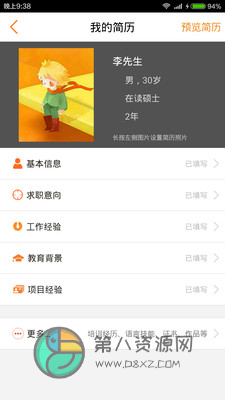 云南招聘网app