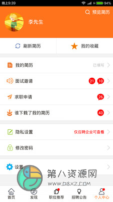 云南招聘网app