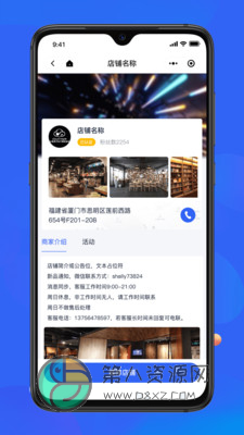 太好推app