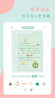 罐头日记app