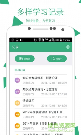 腰果公考app