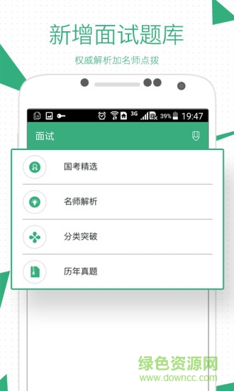 腰果公考app