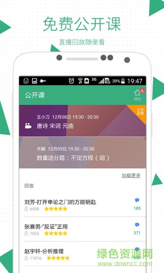 腰果公考app