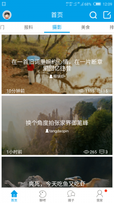桂林人论坛app手机版