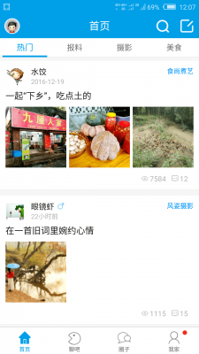 桂林人论坛app手机版