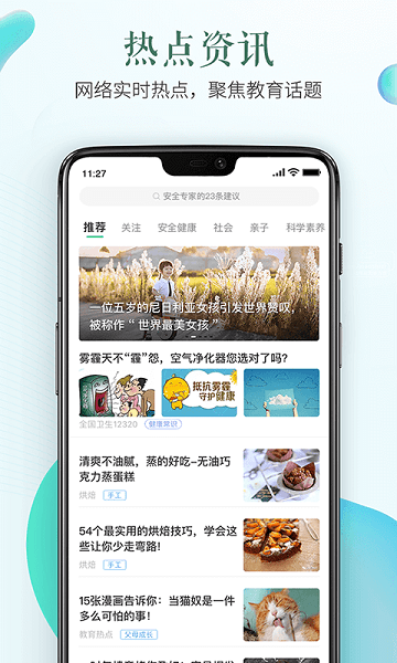 三明安全教育平台登录入口app