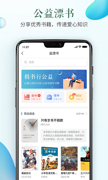 三明安全教育平台登录入口app