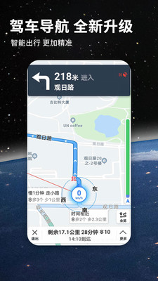 北斗地图导航下载2020新版app