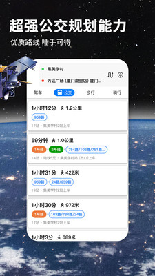 北斗地图导航下载2020新版app