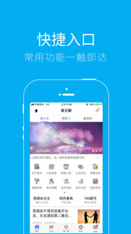 泰无聊招聘求职app