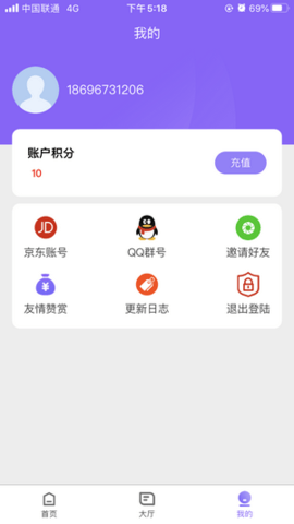 互助精灵app手机版