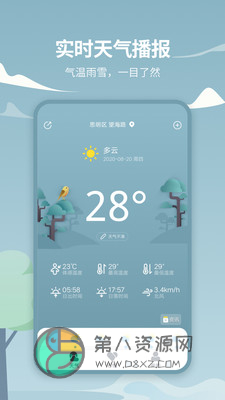 保定天气预报app