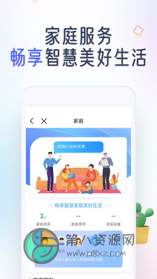 中国移动app