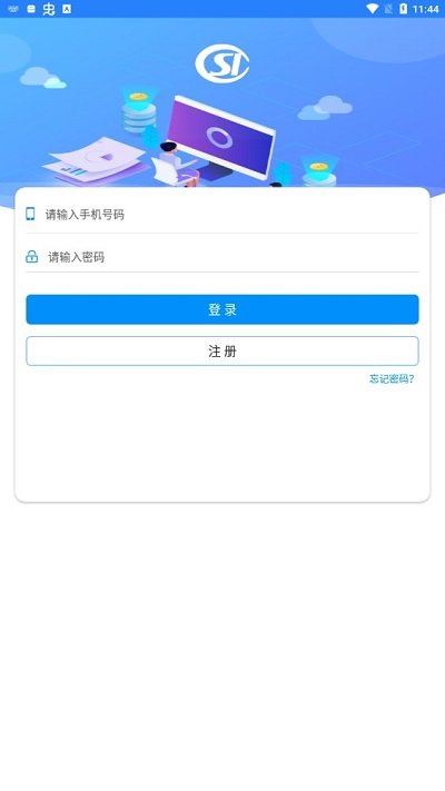 河南省社会保障网上服务平台app