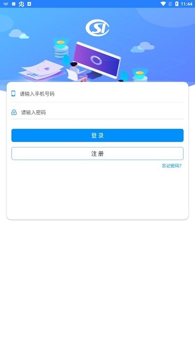 河南省社会保障网上服务平台app