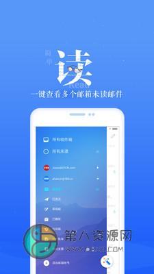 189邮箱app