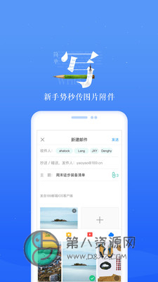 189邮箱app