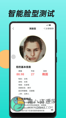 换发型app