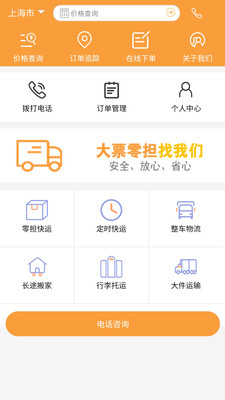 安能物流单号查询号码查询app