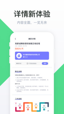 51兼职app手机版