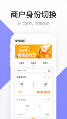 51兼职app手机版