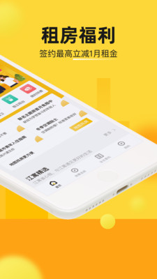 江寓app手机版