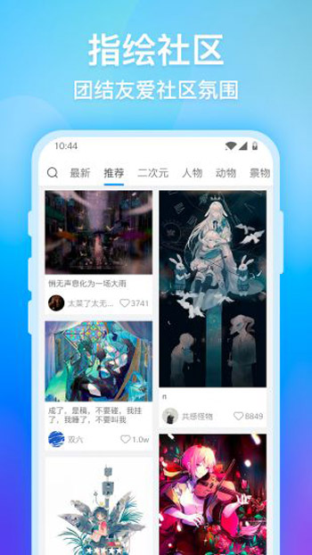 画世界下载app