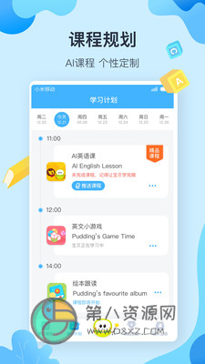 布丁机器人app