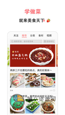 美食天下app