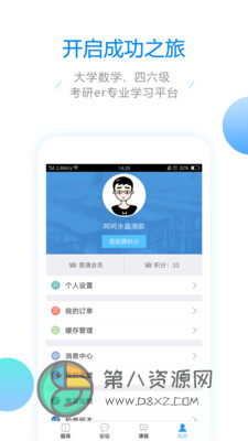 大学数学app