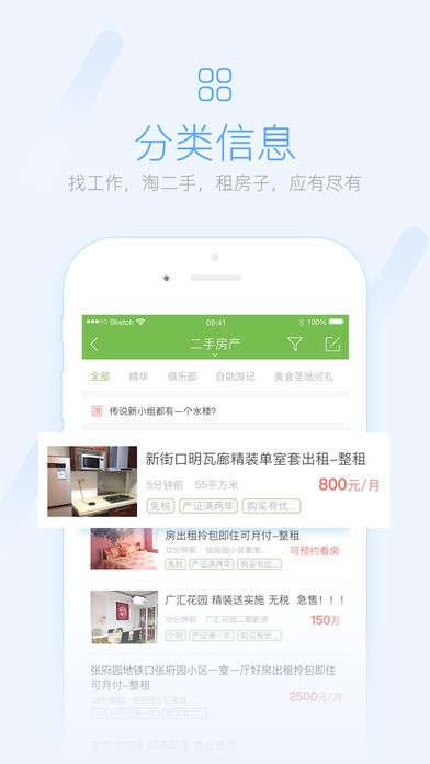 武安信息港app